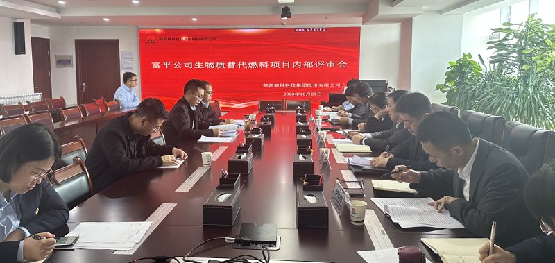 公司組織召開科研項(xiàng)目?jī)?nèi)部評(píng)審會(huì)