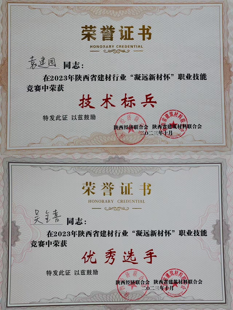 喜報！富平公司在省級職業(yè)技能競賽中再傳喜訊