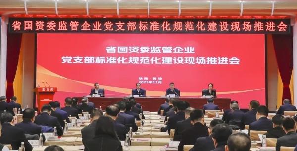 全省國(guó)企黨建工作現(xiàn)場(chǎng)推進(jìn)會(huì)在陜煤召開(kāi)